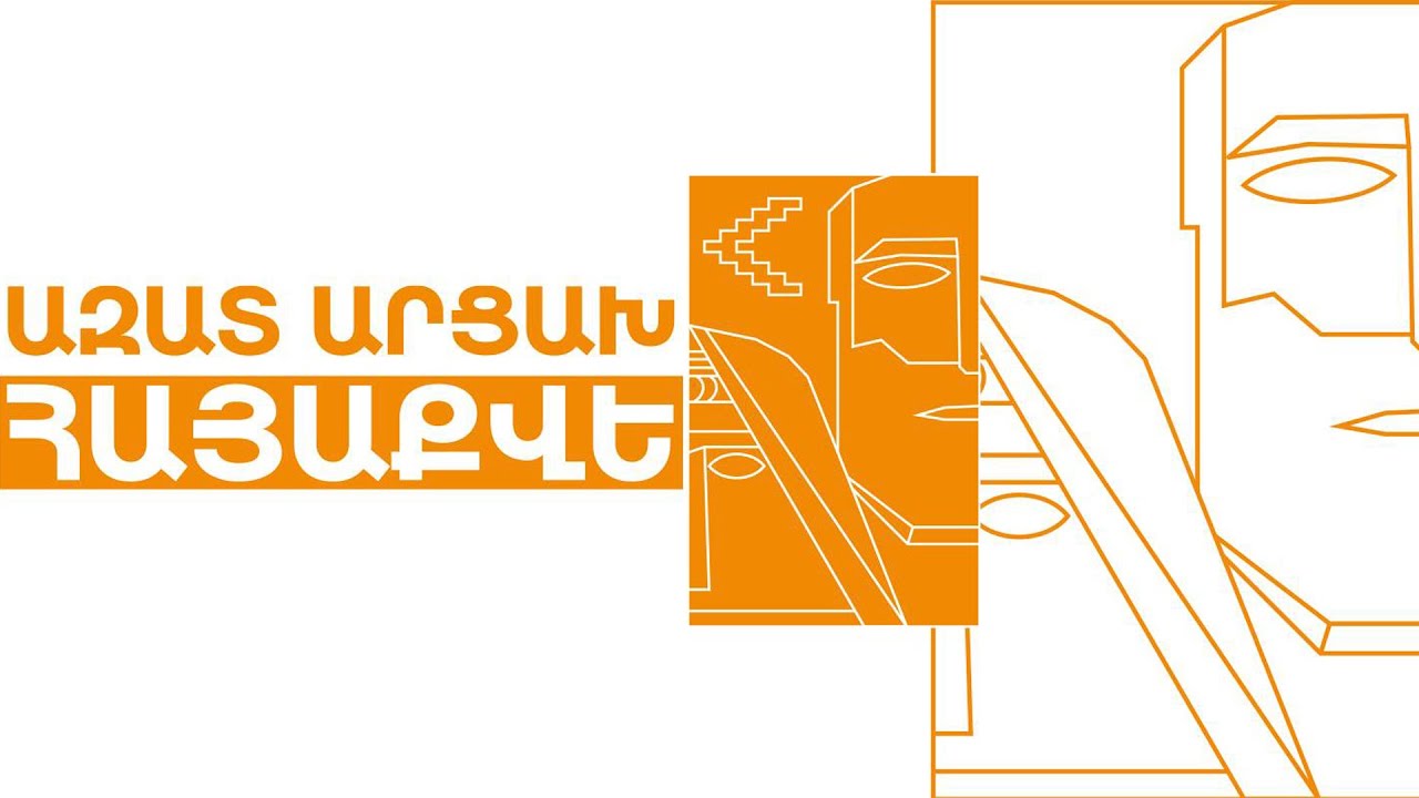 Մենք իրատեսական ենք համարում պայքարել արցախցիների Արցախ վերադառնալու իրավունքի համար