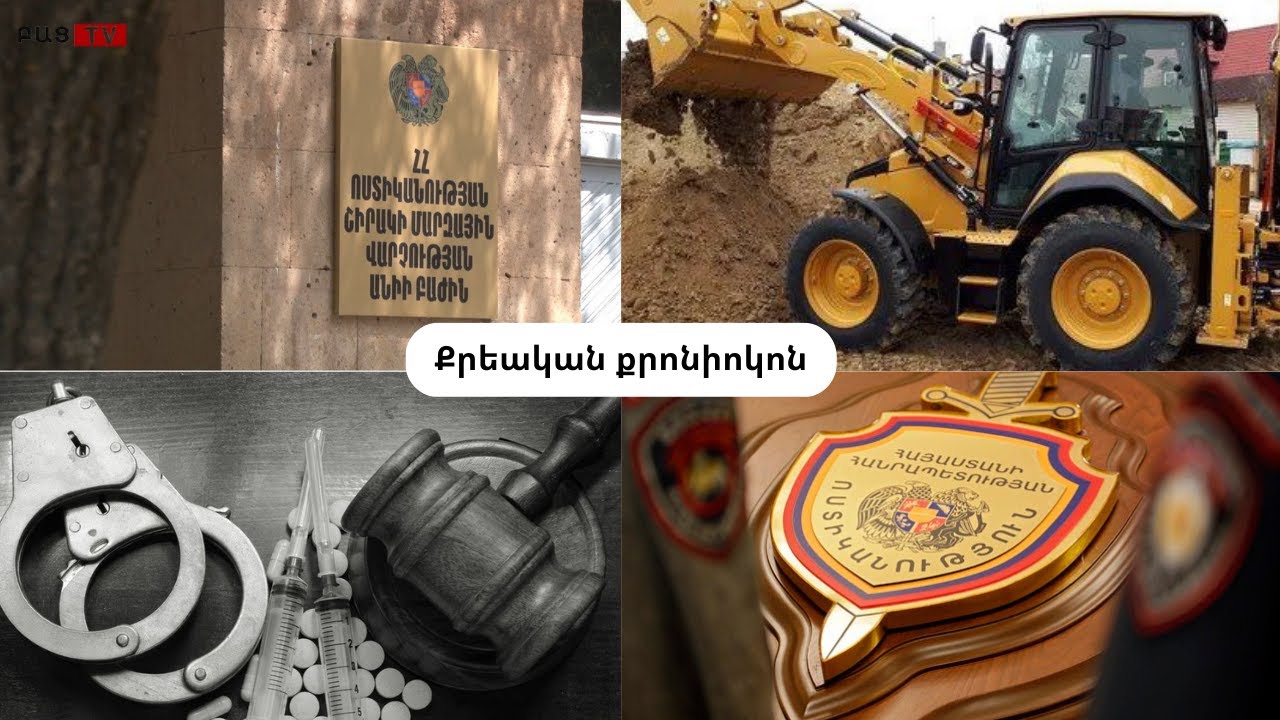 Չեխական «Առնիկա» կազմակերպության կասկածելի գործունեությունը շարունակվում է Հայաստանում