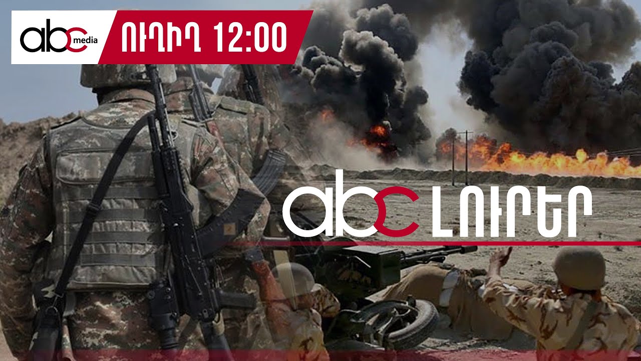 ԱՄՆ-ի և Իսրայելի հարձակումը Իրանի վրա՝ լայնամասշտաբ պատերազմի վտանգը նվազ է