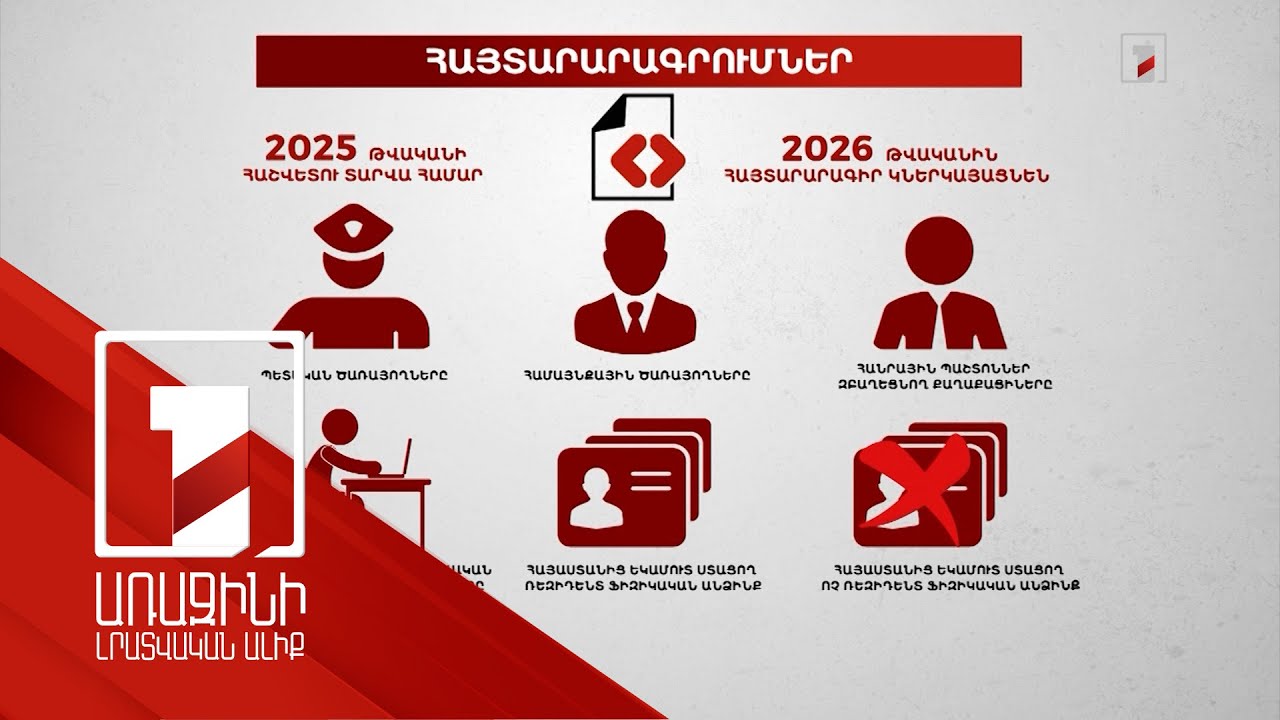 Հայաստանի նոր սահմանադրության նախագիծը պատրաստ է քննարկման