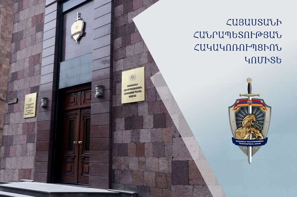 Հակակոռուպցիոն կոմիտեում մեղադրանք է առաջադրվել Արա Նազարյանին
