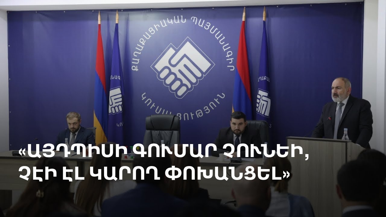 ՔՊ-ի սահմանադրական մեծամասնություն չստանալուց ուրախացողներ եղել են նաեւ իշխանական թեւում